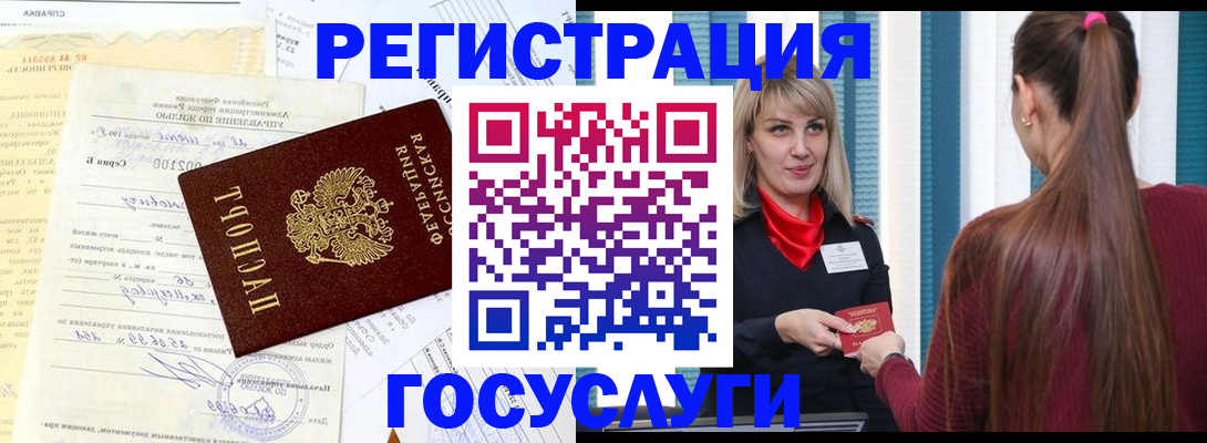 временная регистрация законно в Почепе