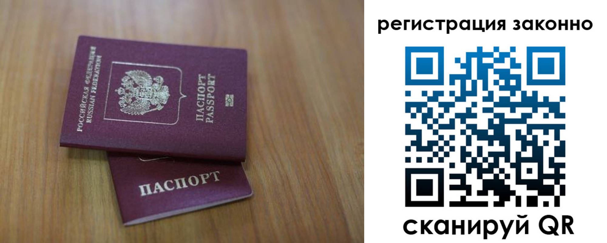 временная регистрация для всех в Почепе