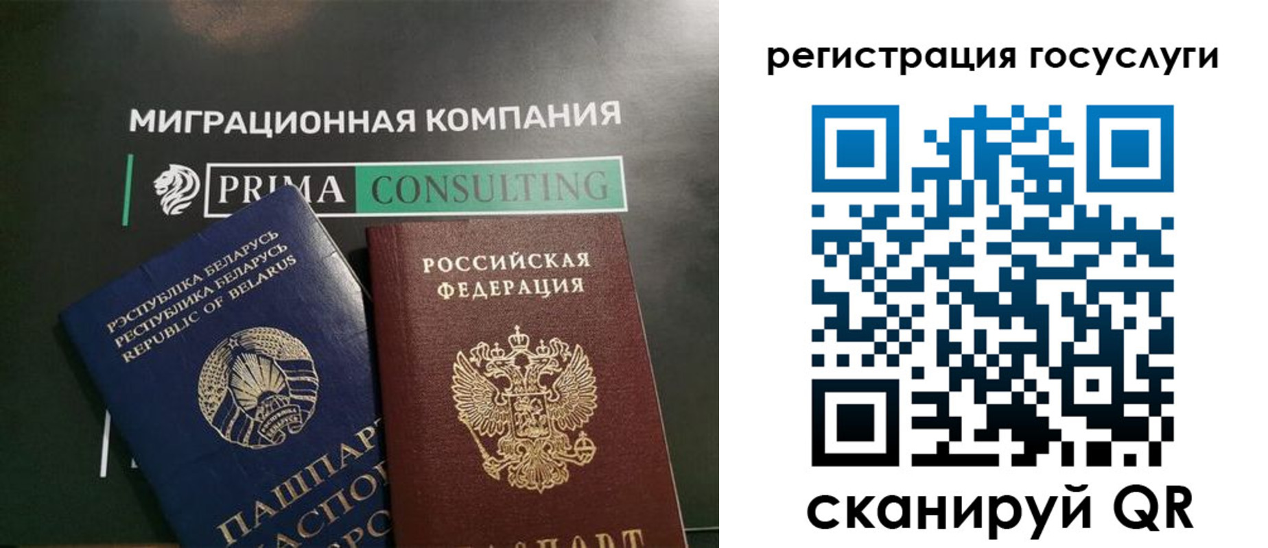 временная регистрация 2025 в Почепе