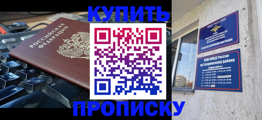 временная регистрация для всех в Почепе