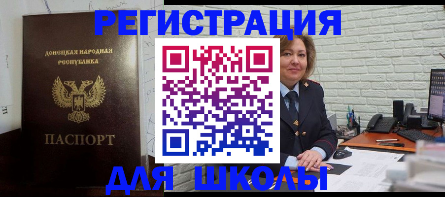 временная регистрация для всех в Почепе