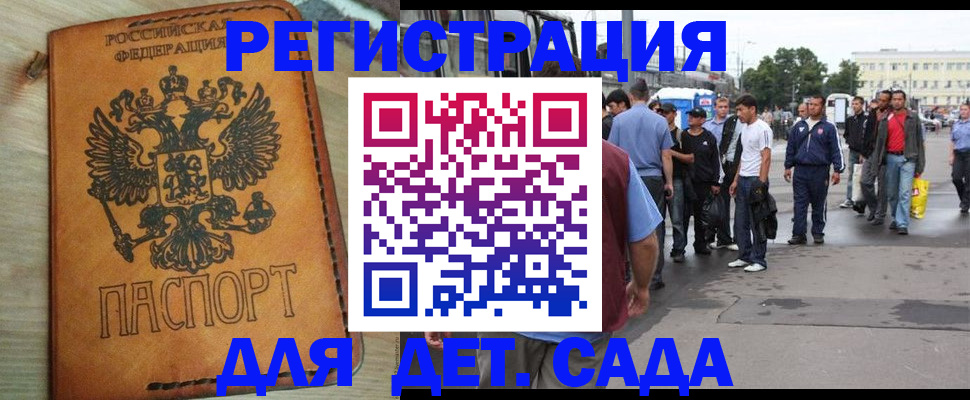 прописка иностранных граждан в Почепе